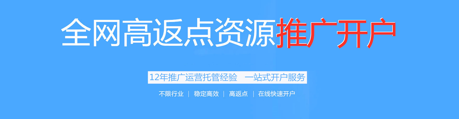 徐闻百度竞价推广