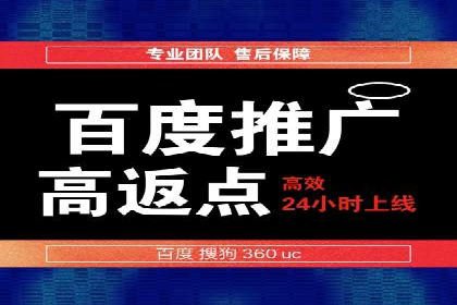百度广告推广多少钱？看这家公司的成功策略